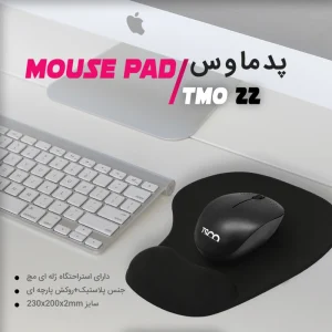 ماوس پد تسکو TMO 22