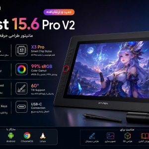 مانیتور طراحی ایکس پی پن XP-Pen Artist 15.6 Pro V2 (جدید و ارتقایافته)(گارانتی اصلی)