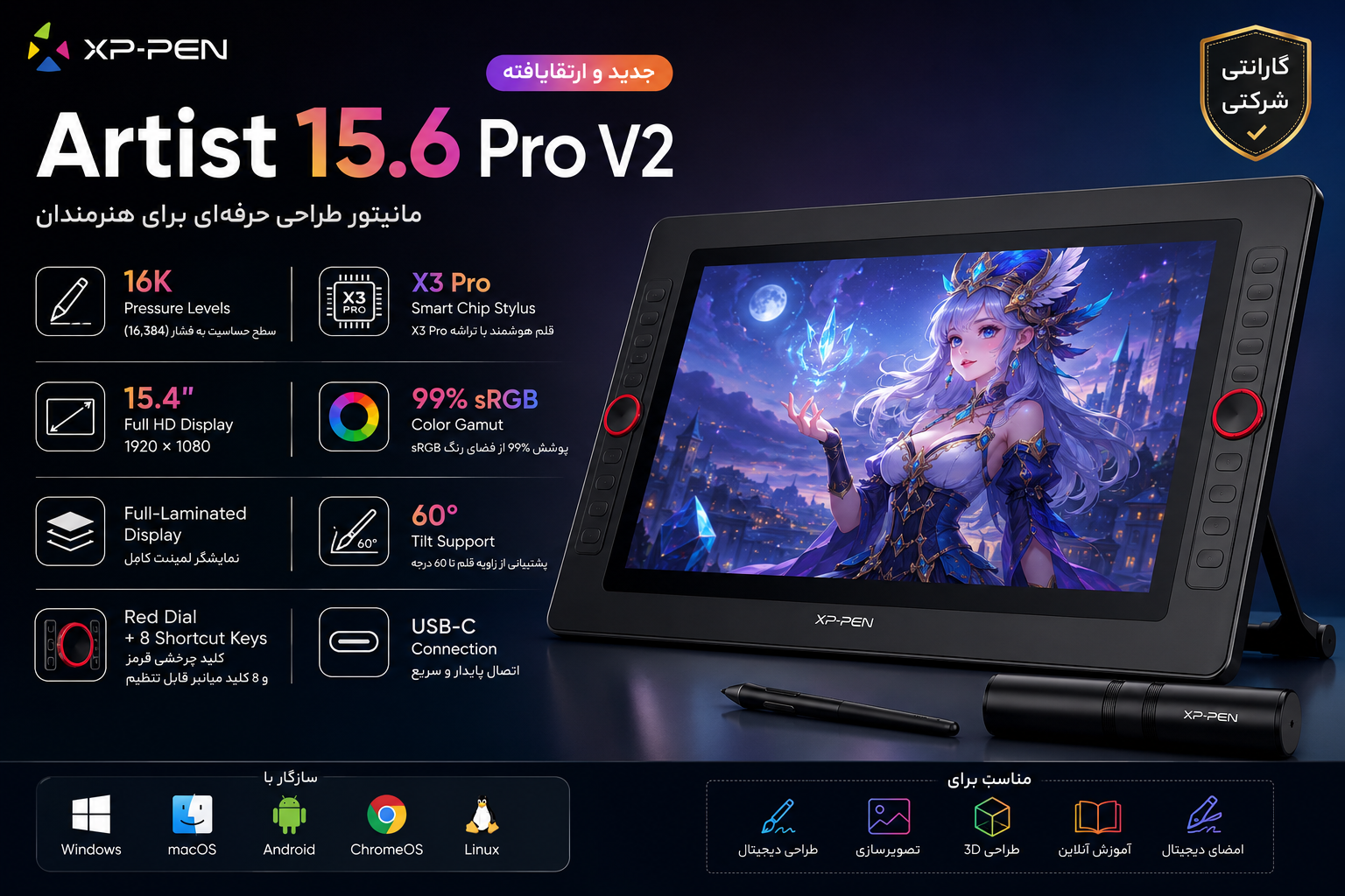 مانیتور طراحی ایکس پی پن XP-Pen Artist 15.6 Pro V2 (جدید و ارتقایافته)(گارانتی اصلی) - Image 2