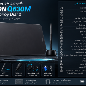 قلم نوری هویون HUION Q630M