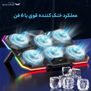 پایه خنک کننده و کول پد لپ تاپ کول کلد COOLCOLD F7