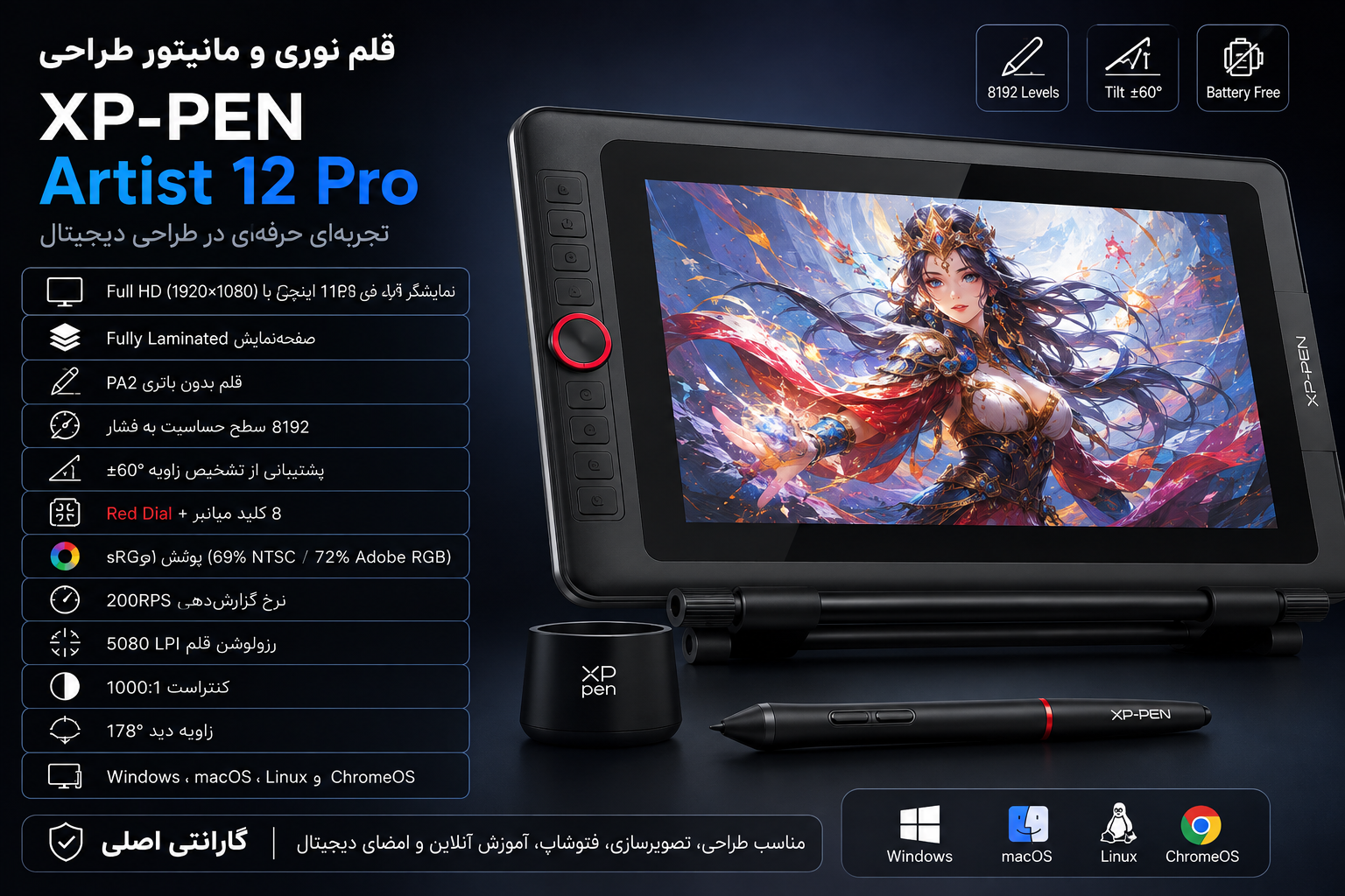 قلم نوری و تبلت گرافیکی ایکس پی پن XP-PEN Artist 12 pro (گارانتی اصلی) - Image 2
