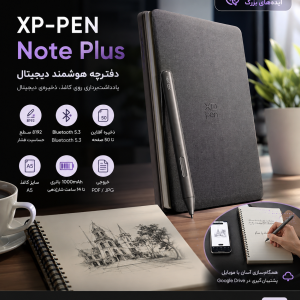 قلم نوری ایکس پی پن XP-PEN Note Plus