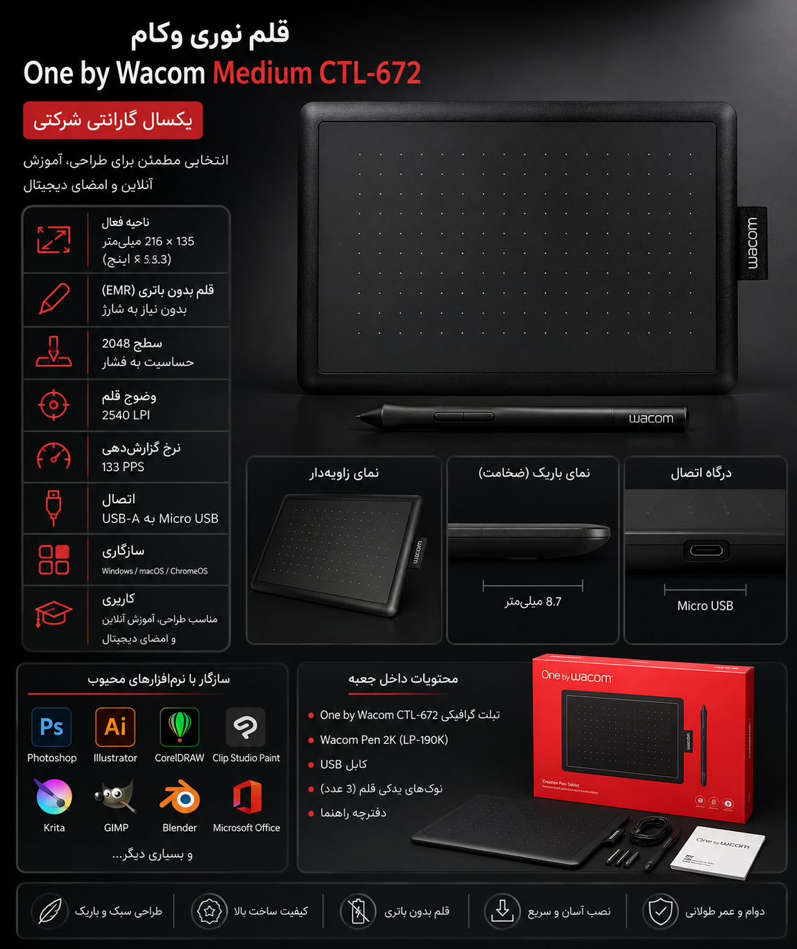 قلم نوری وکام مدل وان بای وکام متوسط One By WACOM Medium Ctl 672 (یکسال گارانتی شرکتی) اورجینال - Image 5