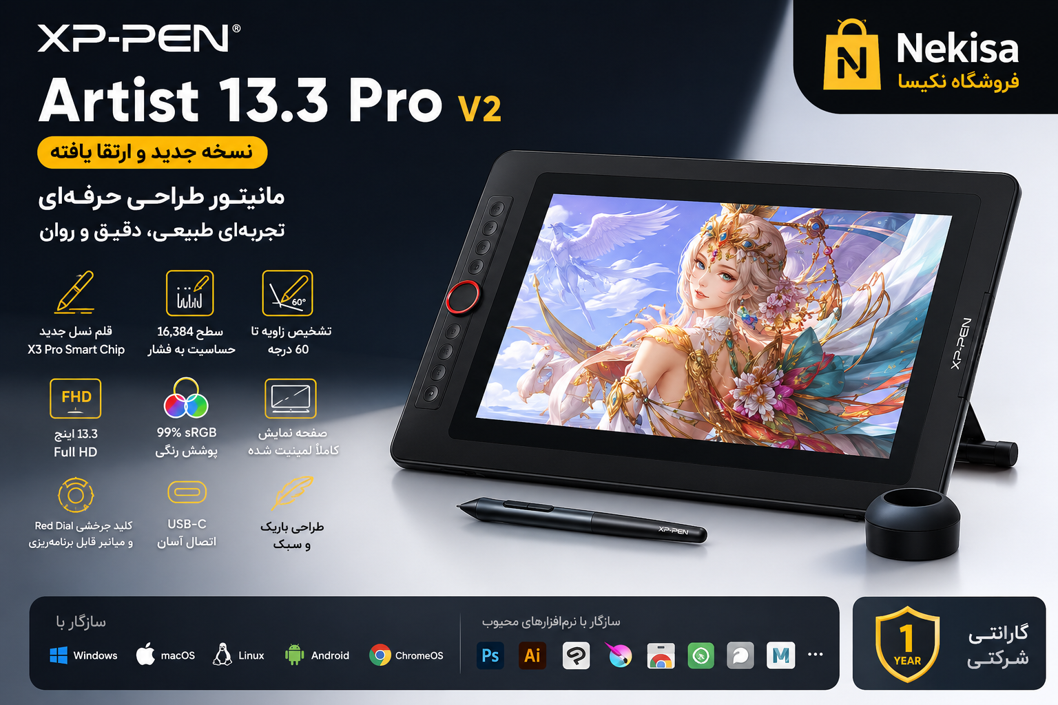 تبلت گرافیکی و مانیتور طراحی ایکس پی پن XP-PEN Artist 13.3 Pro V2 (جدید و ارتقا یافته)(گارانتی اصلی) - Image 2