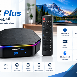 اندروید باکس T95Z plus 2GB 16GB + هدیه ویژه