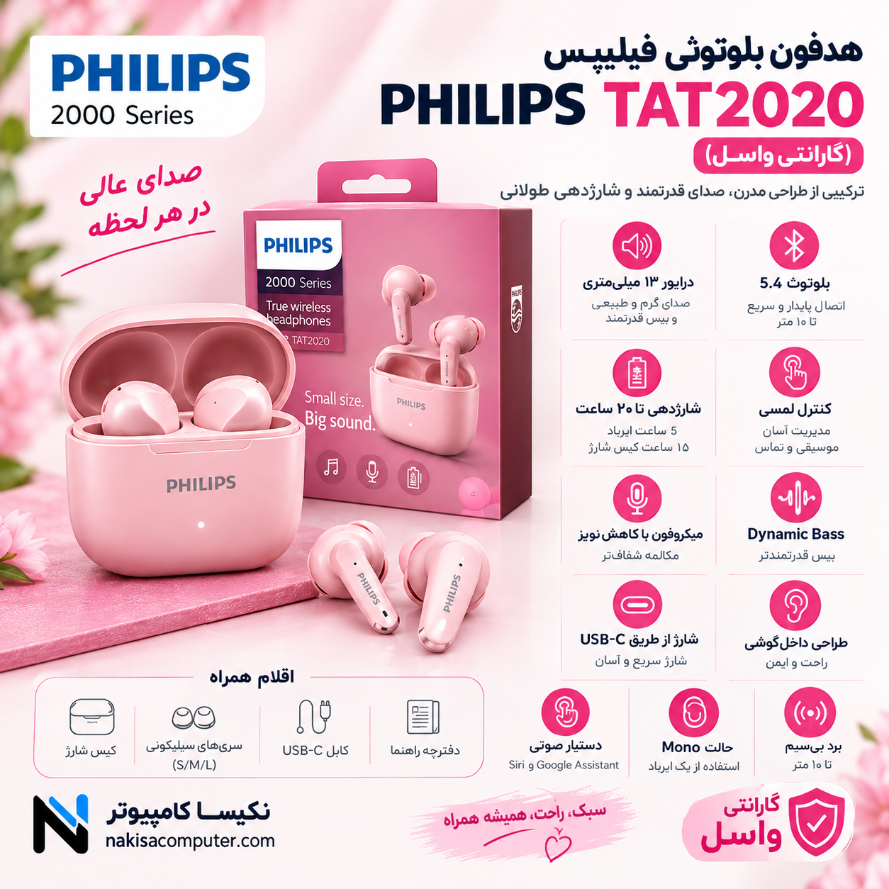 هدفون بلوتوثی فیلیپس PHILIPS TAT2020 (گارانتی واسل)