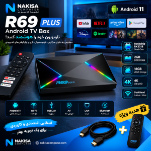 اندروید باکس R69 PLUS 2GB 16GB + هدیه ویژه