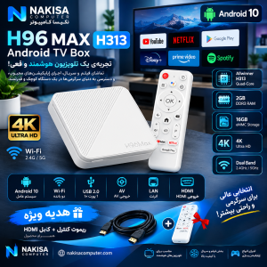 اندروید باکس H96 MAX H313 2GB 16GB + هدیه ویژه
