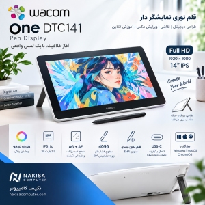 قلم نوری و مانیتور طراحی وکام WACOM One DTC141
