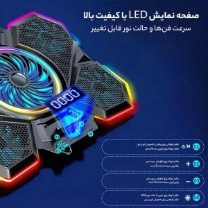 کول پد لپ تاپ کول کلد COOLCOLD F13 RGB