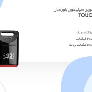 فلش مموری سیلیکون پاور Touch T06 ظرفیت ۶۴ گیگابایت