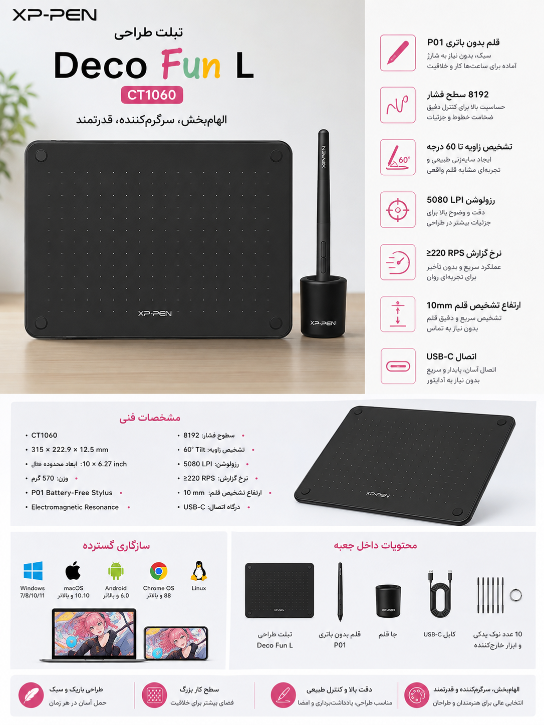 قلم نوری ایکس پی پن XP-Pen Deco fun L CT 1060 (۱۲ماه گارانتی شرکتی) - Image 3